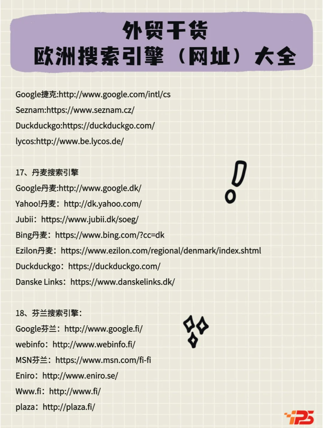 全球搜索引擎排行榜=全球排名前十的搜索引擎