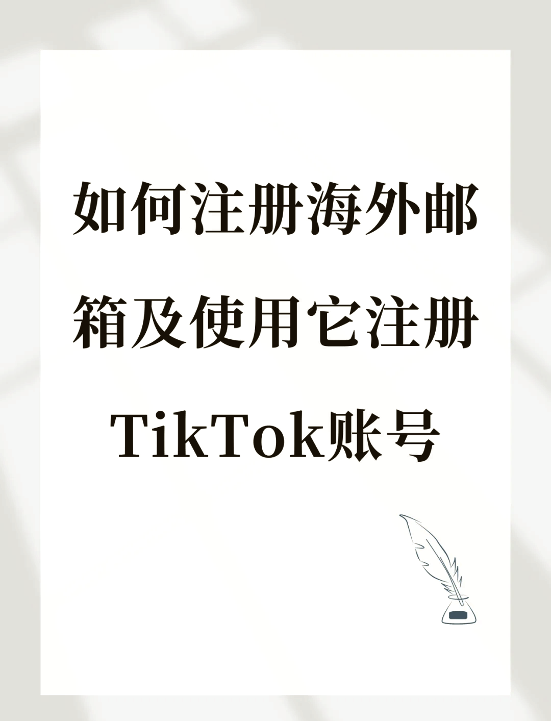 什么邮箱好用=邮箱推荐哪个好用