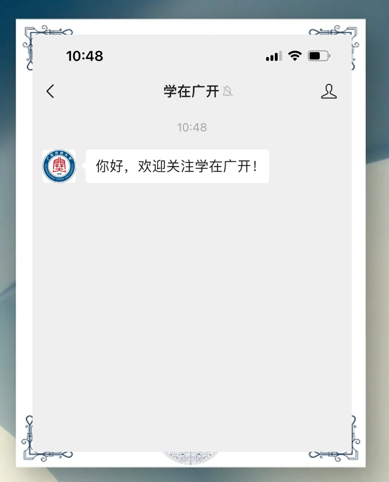 广东开放大学刷网课助手(广东开放大学网考客户端192下载)