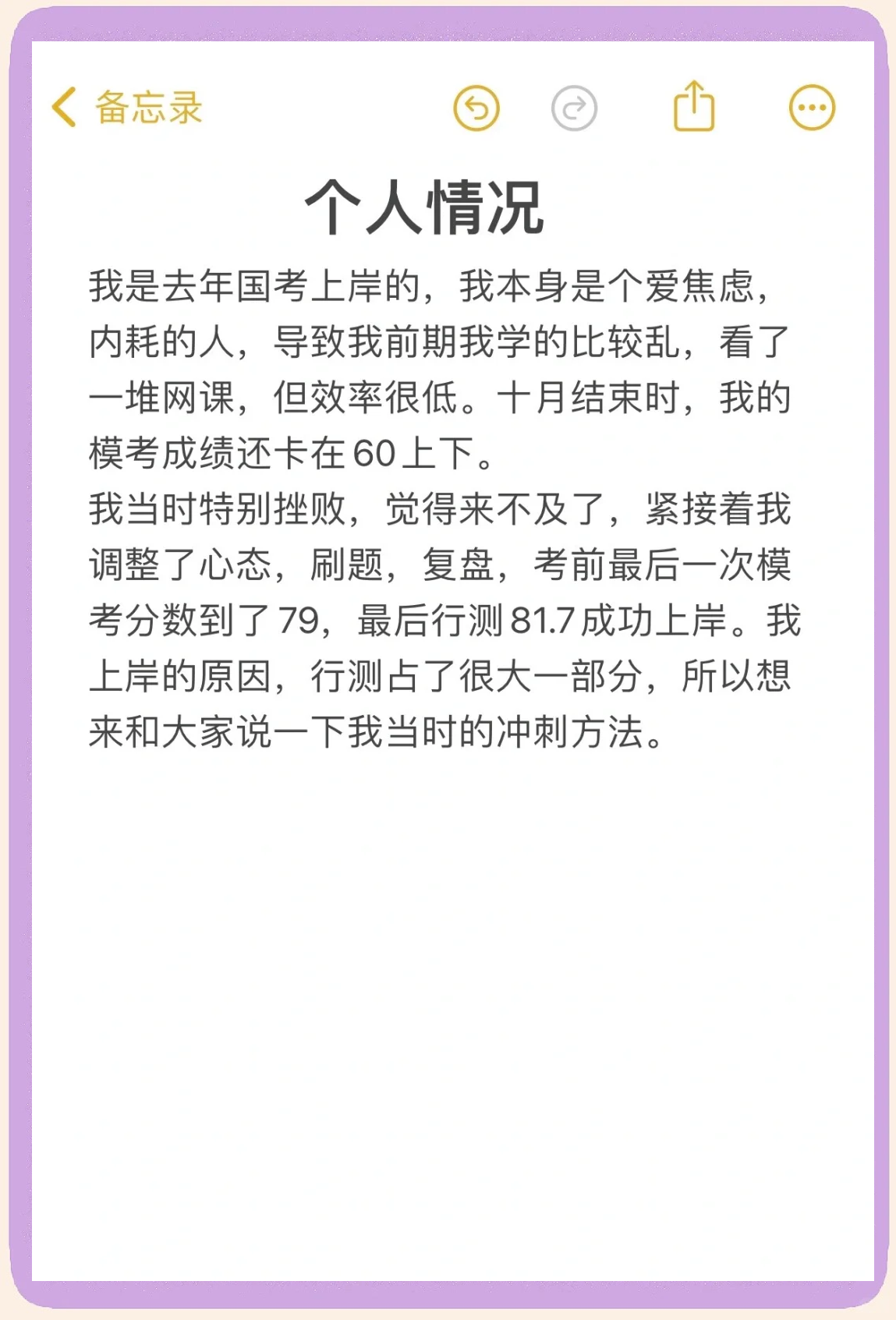 二刷网课行测(行测刷了两万题)