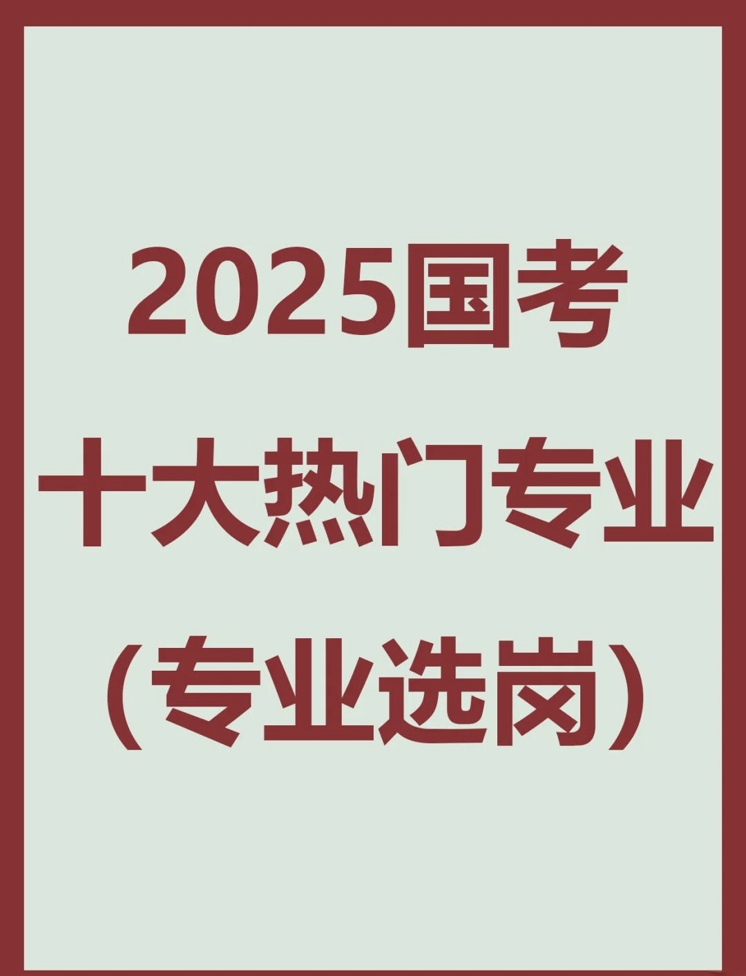 财政学考公务员难考吗(财政学适合考研还是考公)