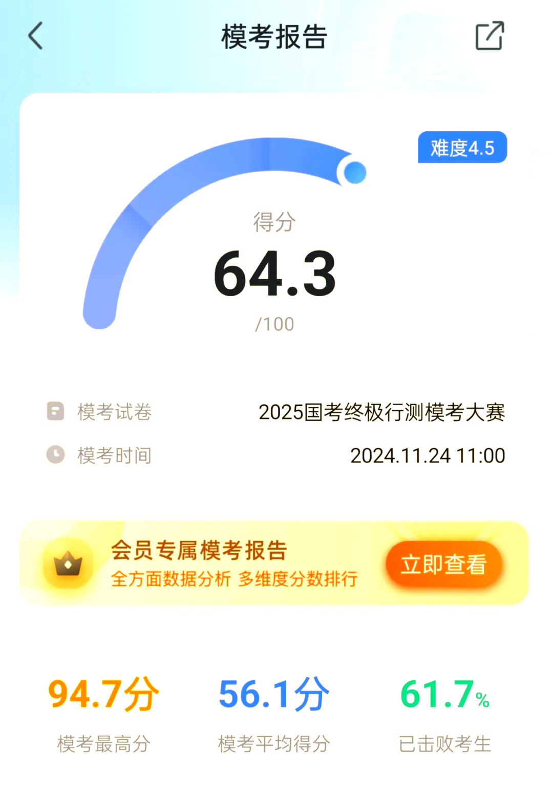 粉笔行测刷题班网课(粉笔行测必做500题)