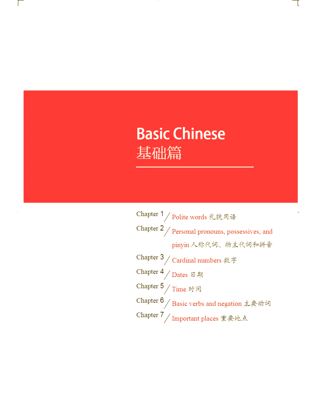 chris翻译成中文