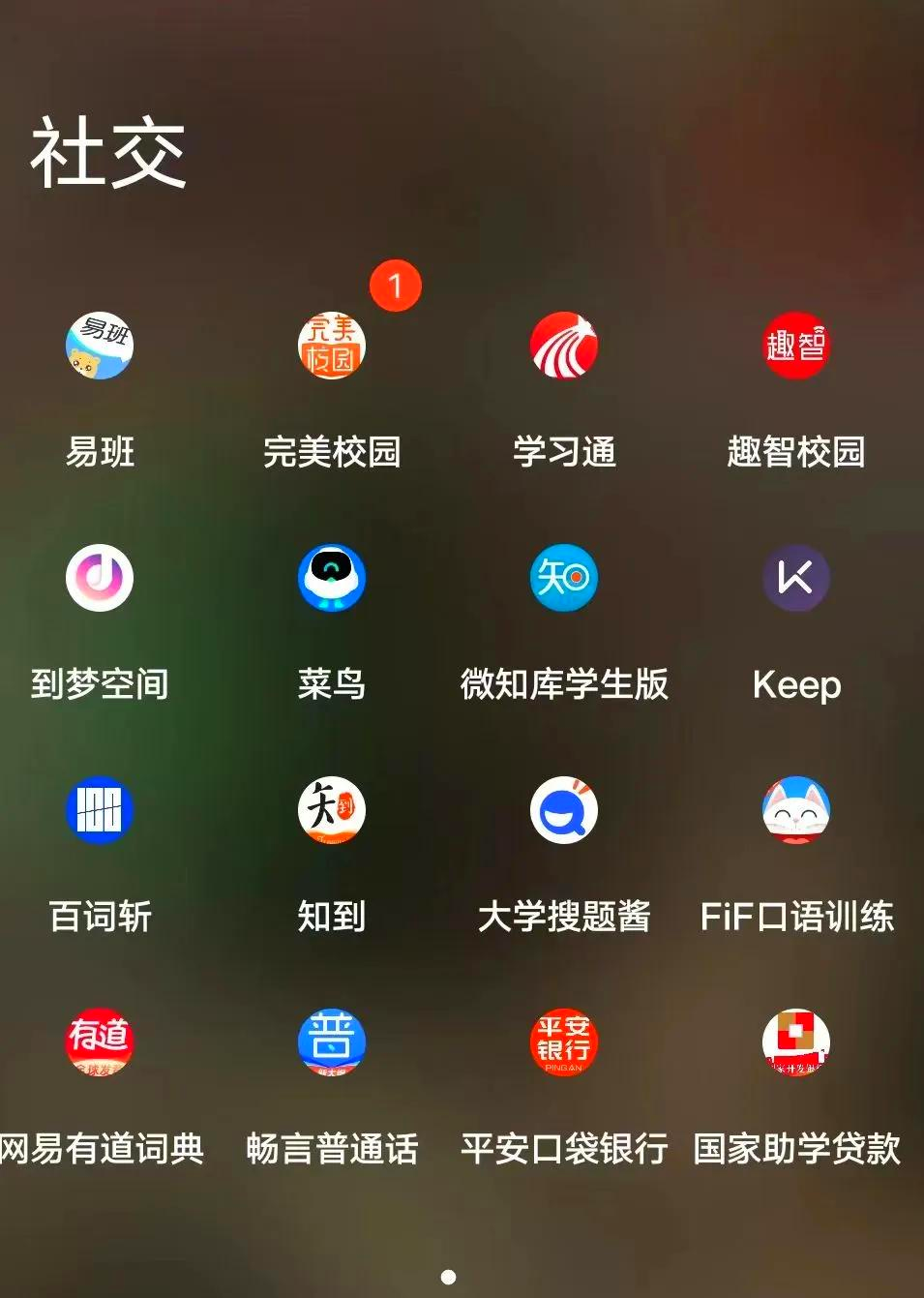 智慧职教一键刷课苹果(智慧职教助手刷课查题v21)