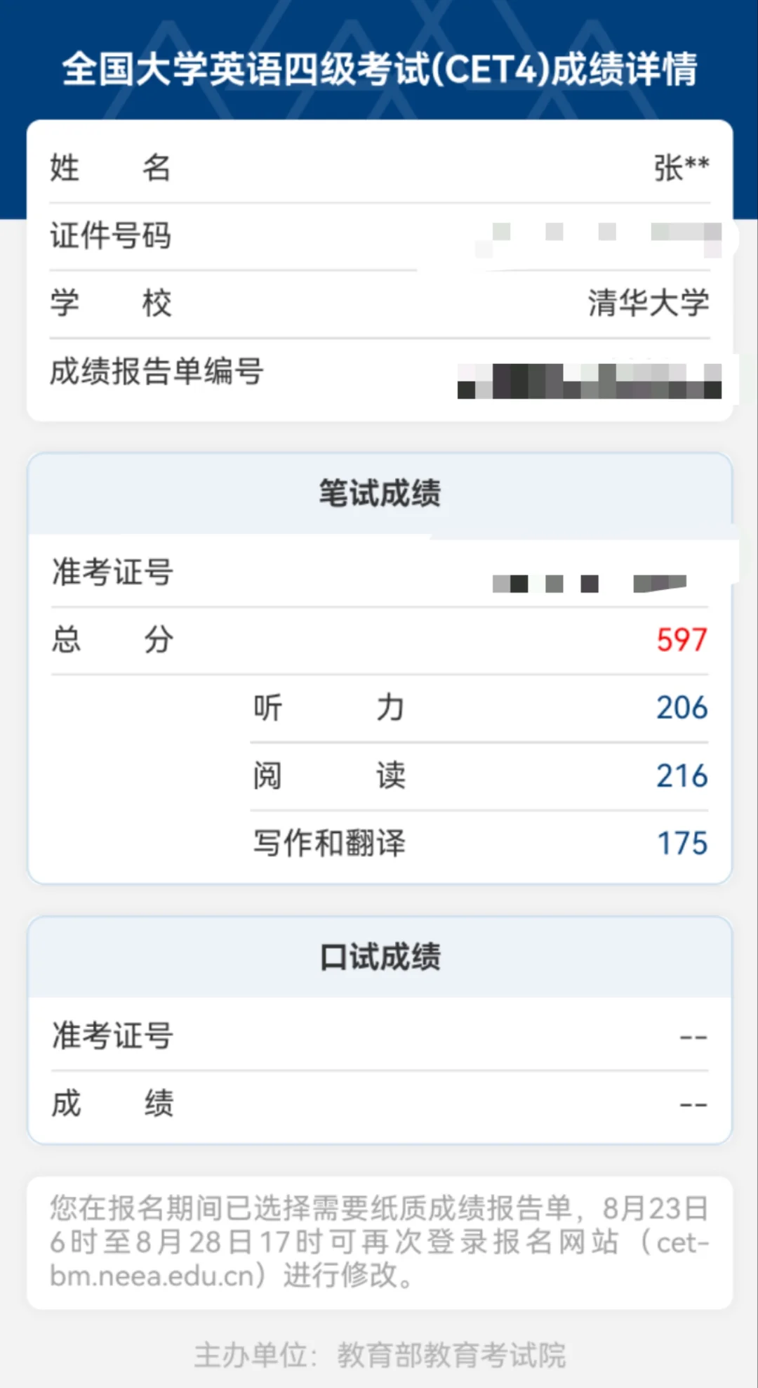 网课没刷完无法参加考试(网课没刷完无法参加考试吗)