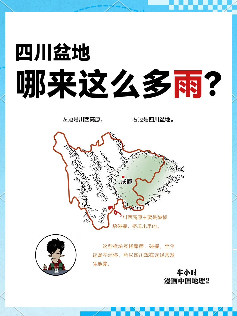 四川为什么叫四川不叫五川六川为什么在线 四川为什么叫四川不叫五川六川为什么在线
