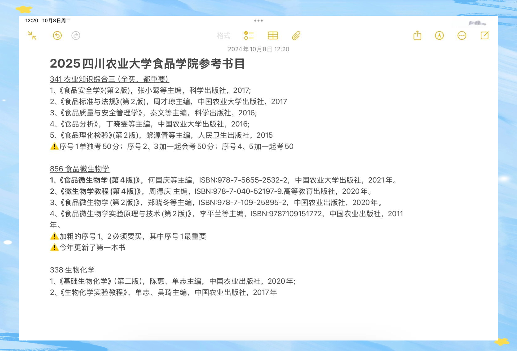 川农畜牧学概论_四川农业大学动物医学研究生 川农畜牧学概论_四川农业大学动物医学研究生（四川农业大学畜牧兽医） 畜牧