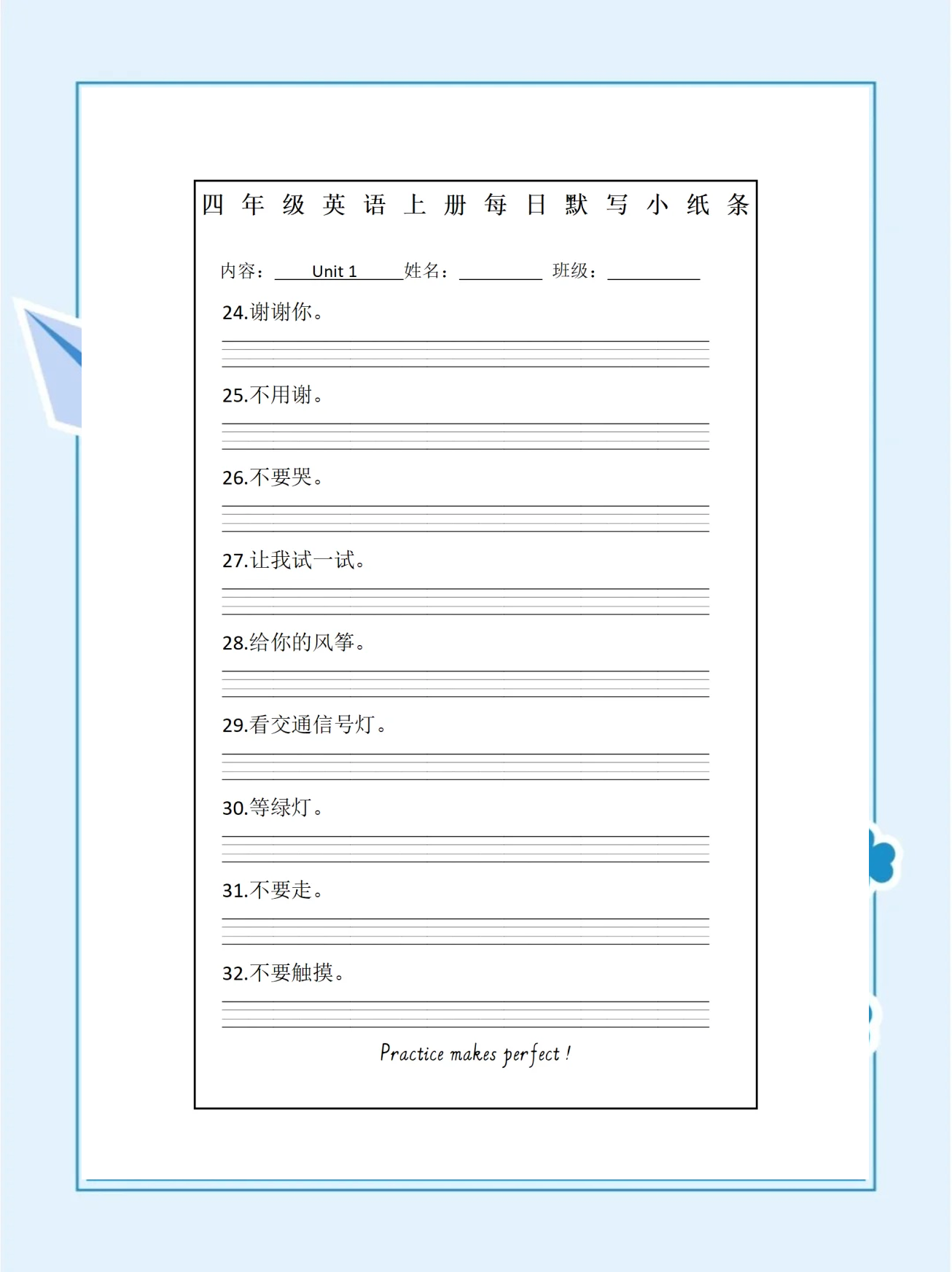 英语每日一练！5-6年级小纸条，打印即用的简单介绍