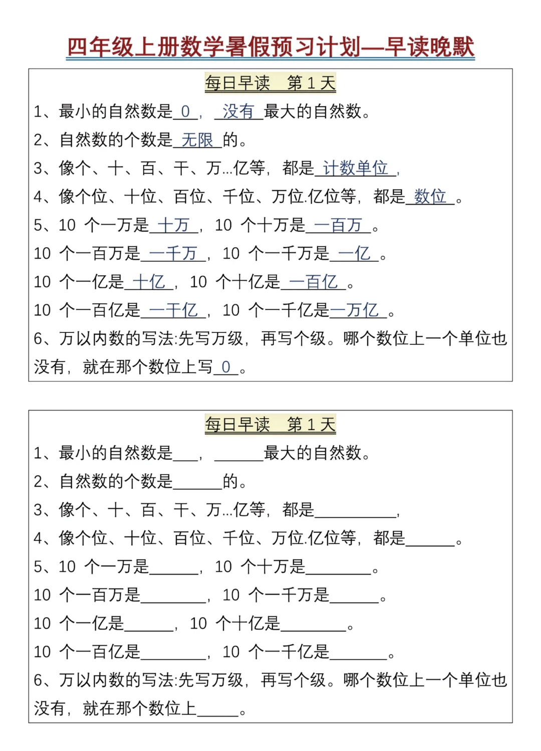 245的计数单位是什么