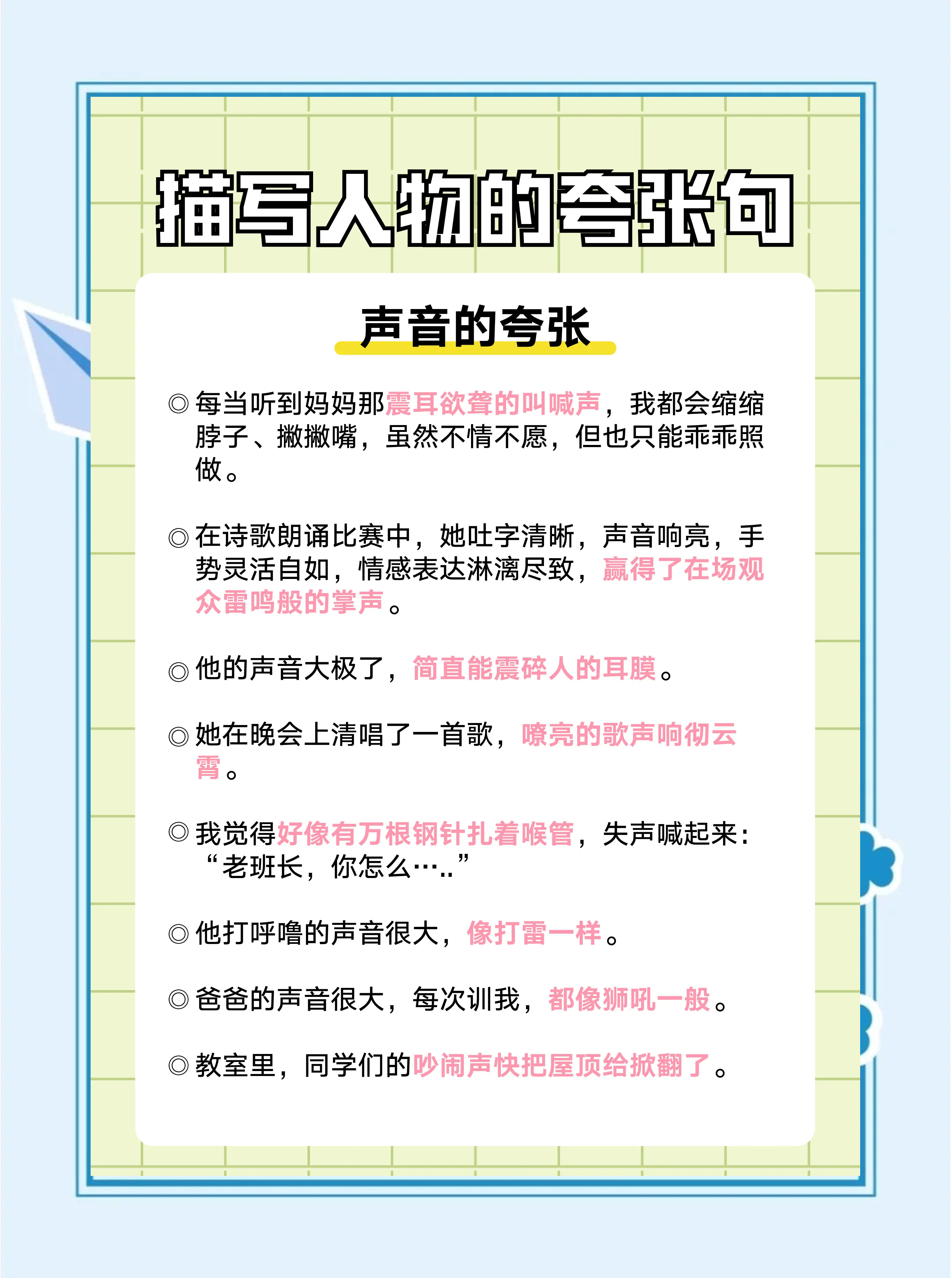 人物描写方法作用及例句摘抄(人物描写方法作用及例句摘抄初中)
