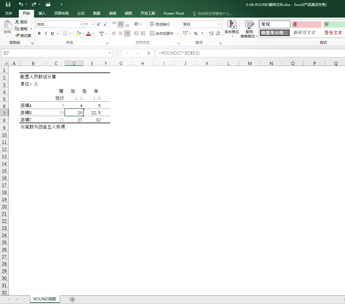 php四舍五入，php浮点数四舍五入