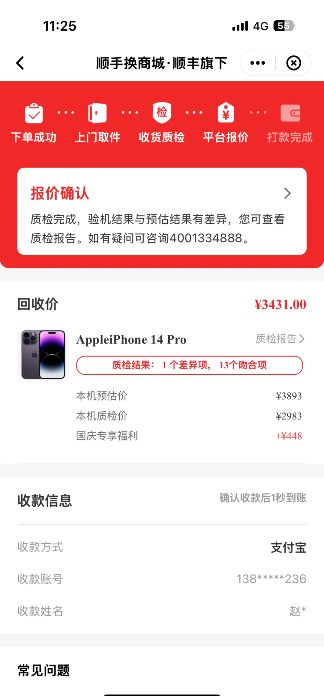 回收旧钱软件(回收旧钱软件有哪些)