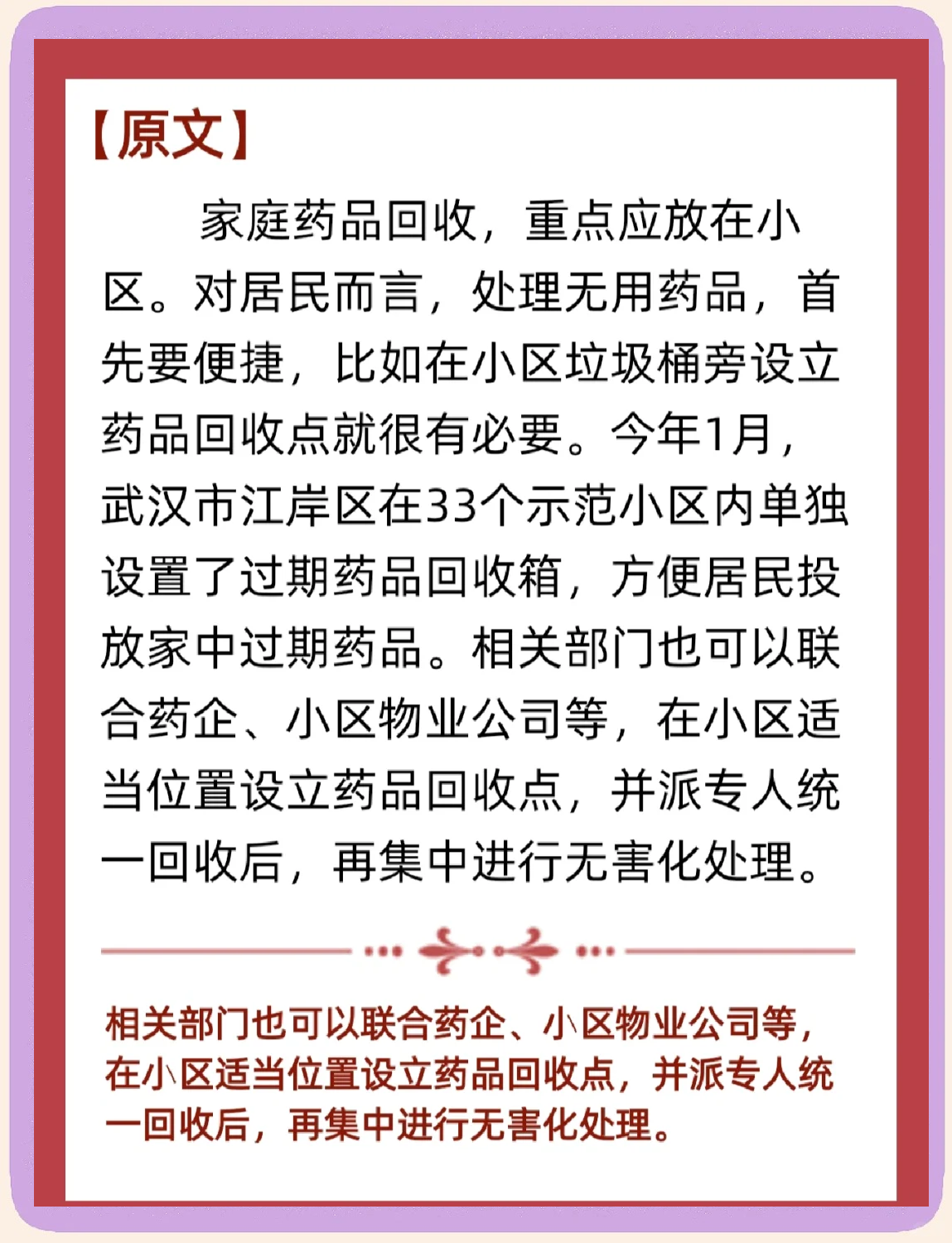 最新的联系高价回收药品电话方法分享(中国药品回收网官网登录入口教程)