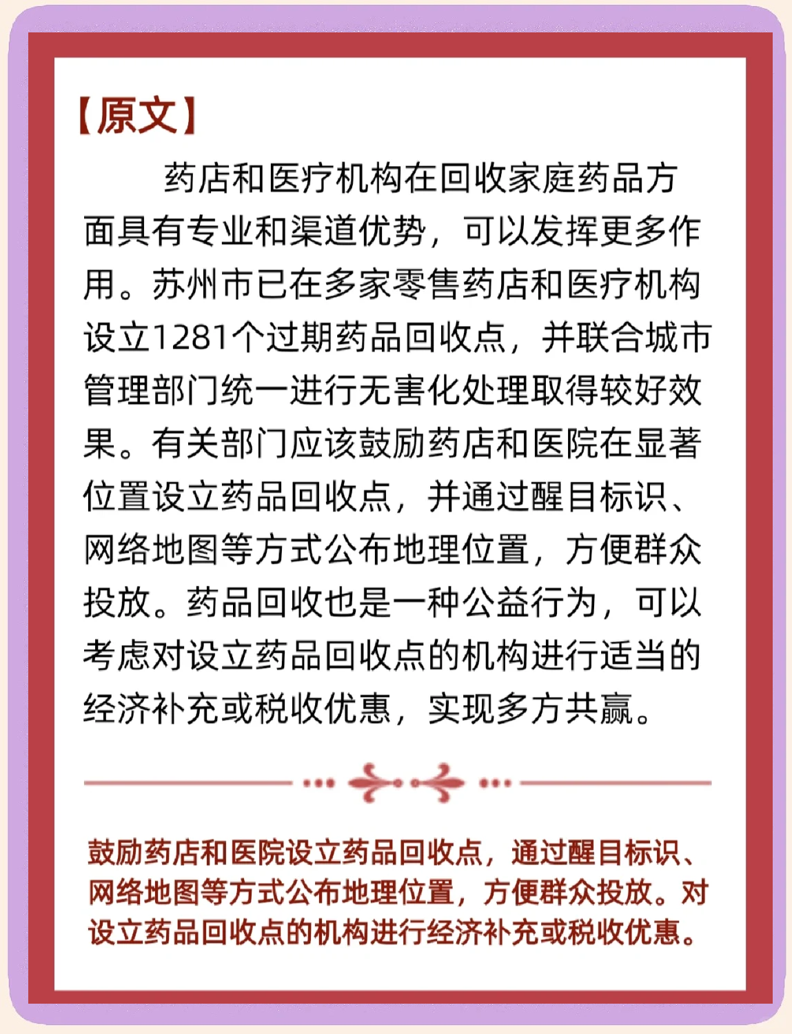 瑞安高价回收药品的最新政策(2025年瑞安58同城药品回收网分享)