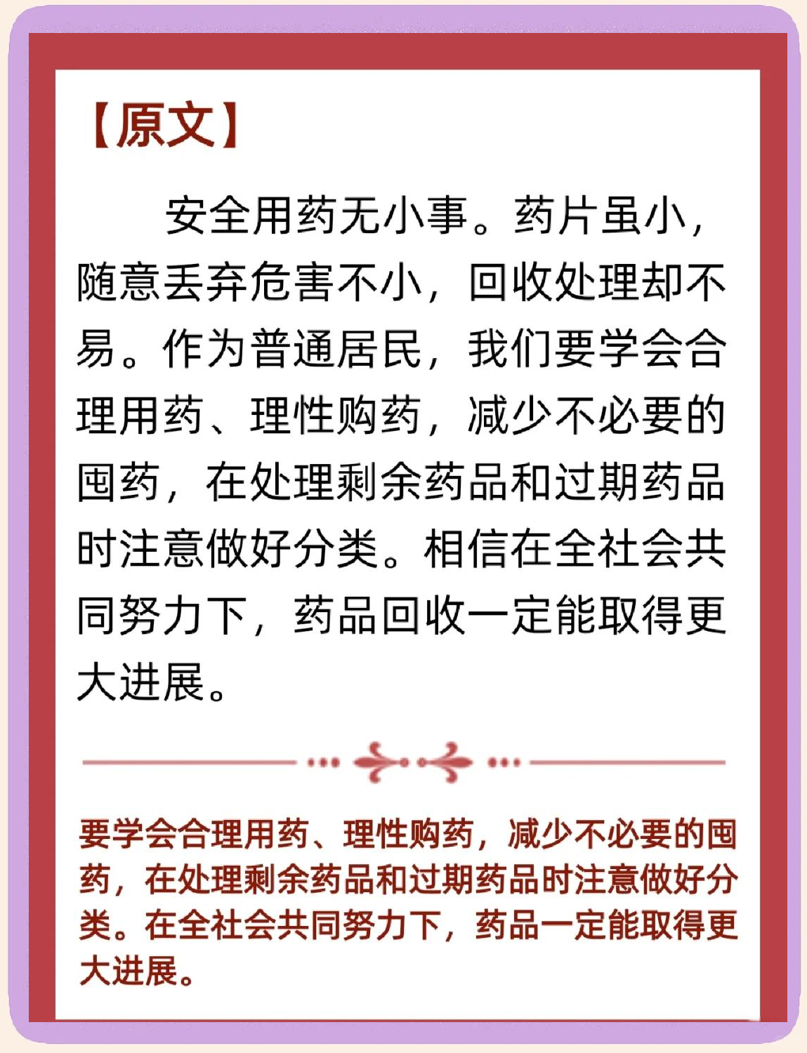 包含联系高价回收药品电话的词条