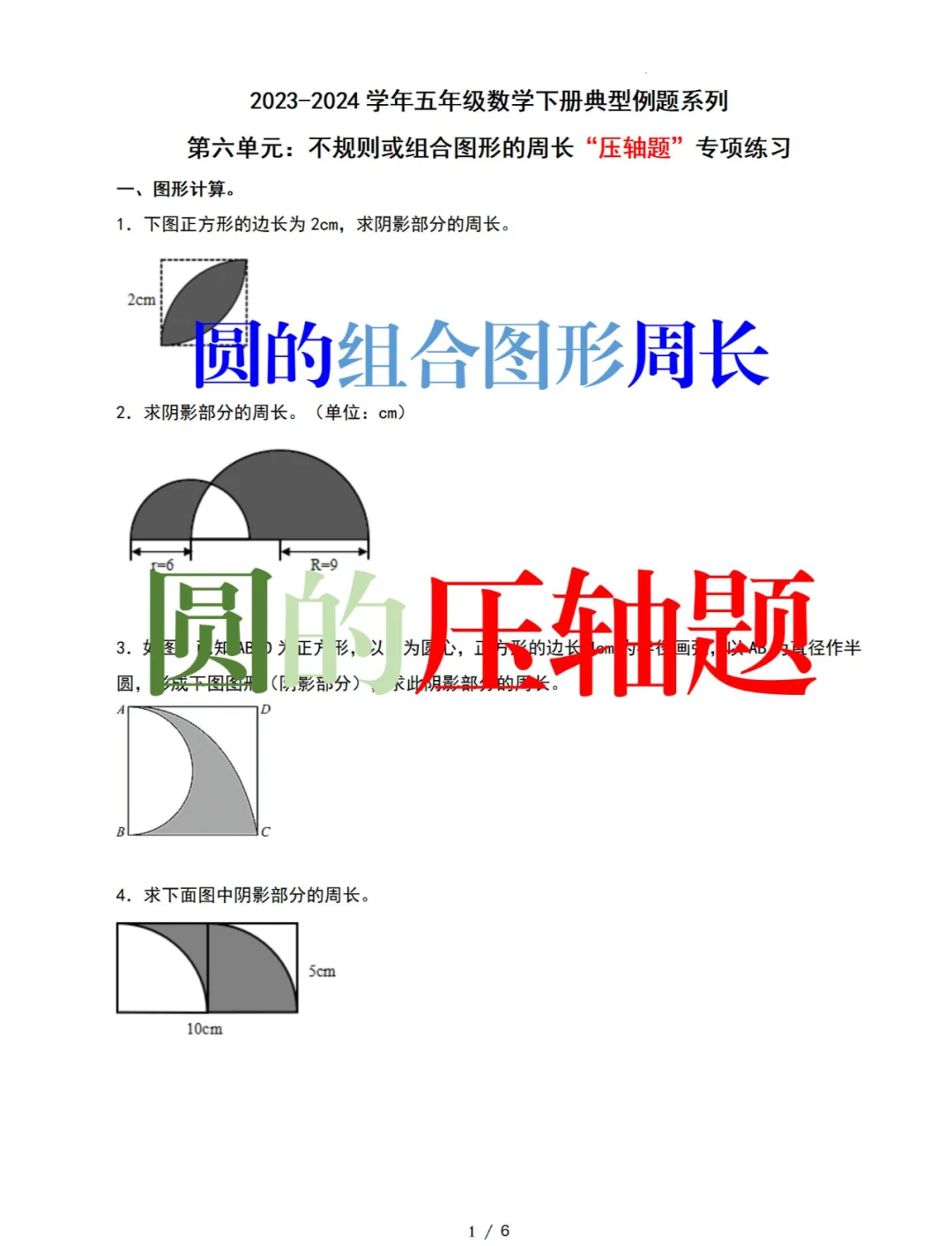 包含高考数学正多边形与圆专项（计算）的词条