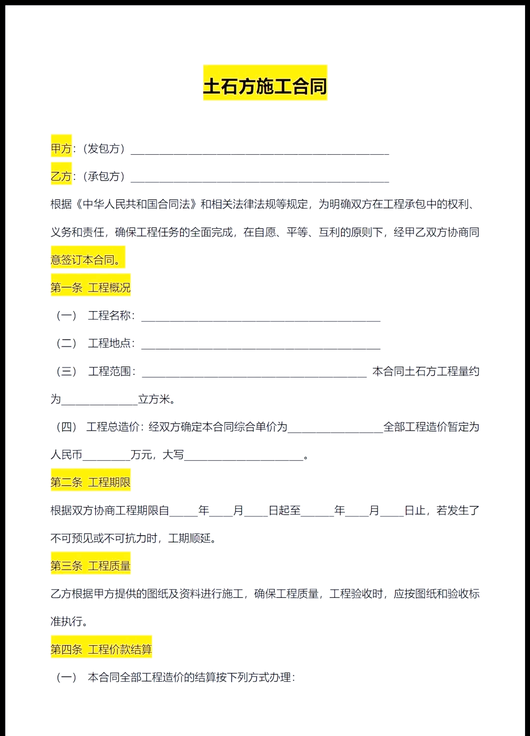 运输土石方招投标的简单介绍 运输土石方招投标的简单

先容
（土石方运输招标公告） 招投标
