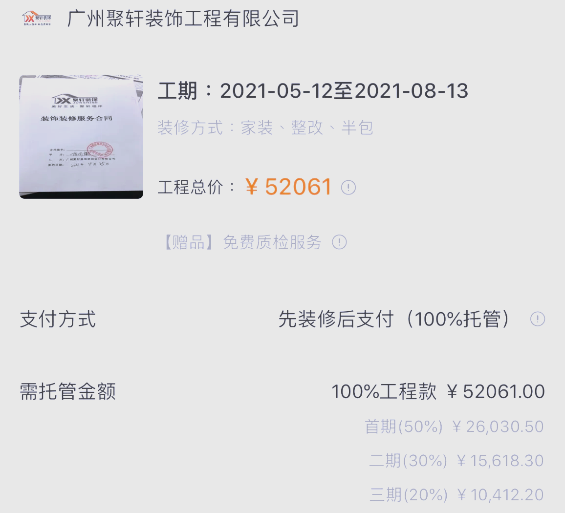 包含土巴兔装修平台官网的词条 包罗
土巴兔装修平台官网的词条（包罗是什么意思?） 装修