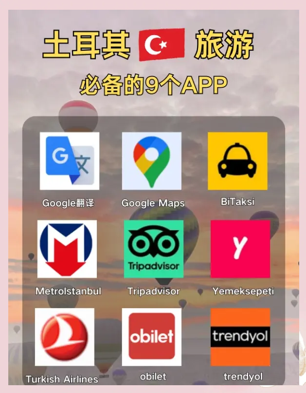 旅游需要下载些什么app(旅游的话一般下载哪个软件好一点)