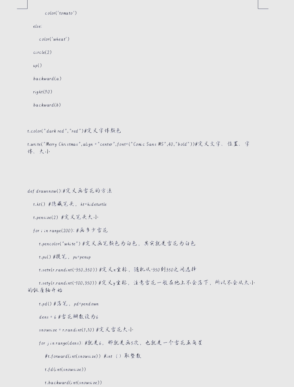 用python写个圣诞树