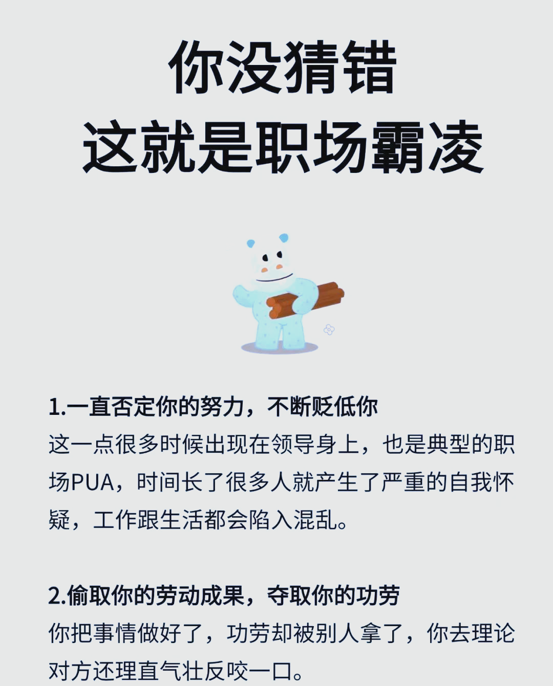职场霸凌对人的影响有多大(职场霸凌对人的影响有多大了)
