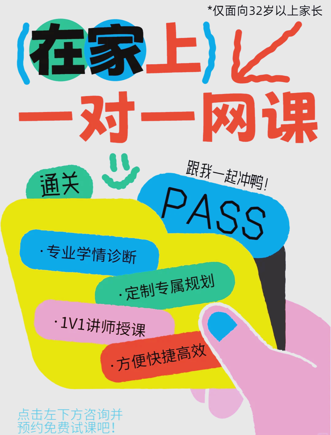 刷网课对接(网课刷app)