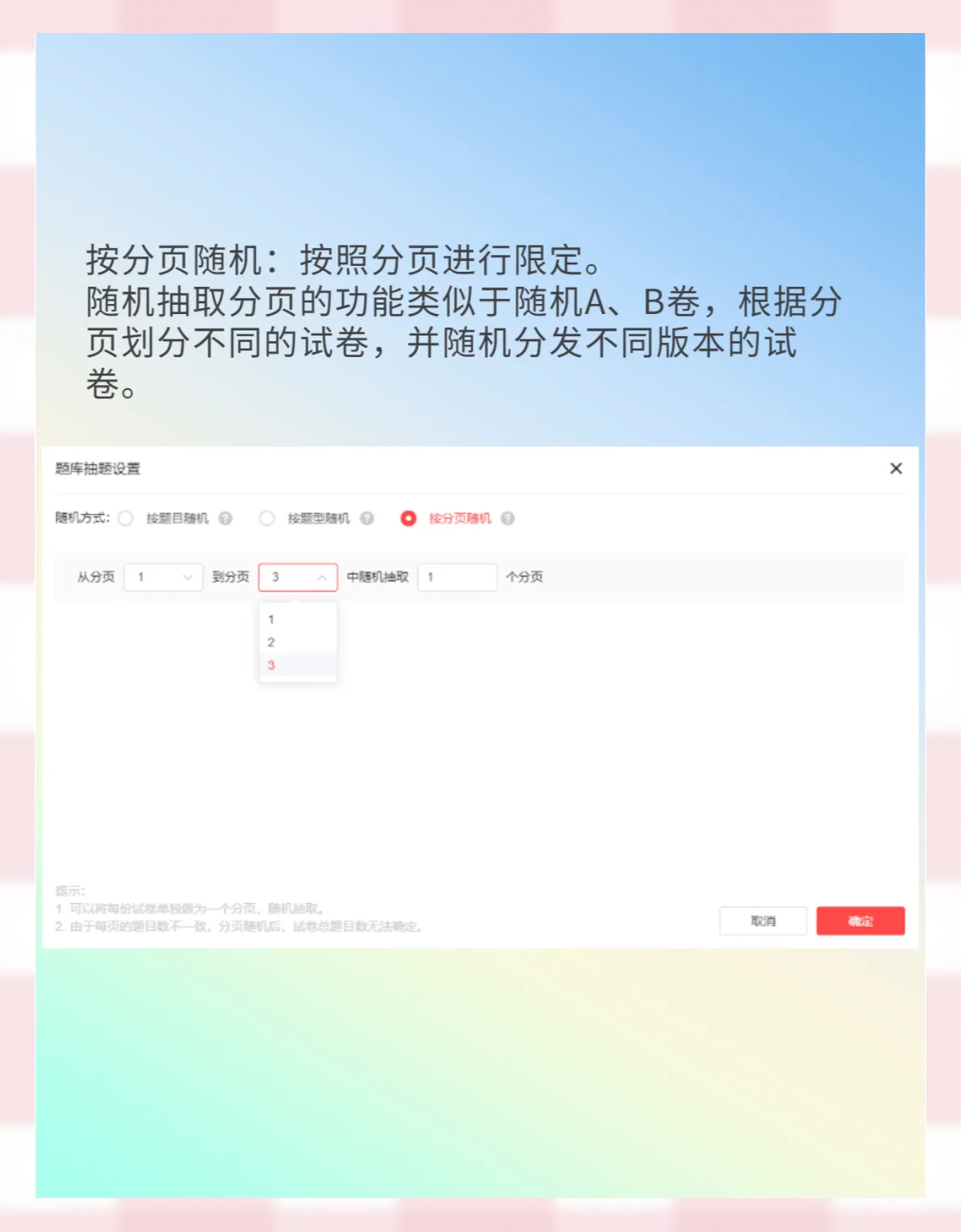 在excel中随机抽题考试软件