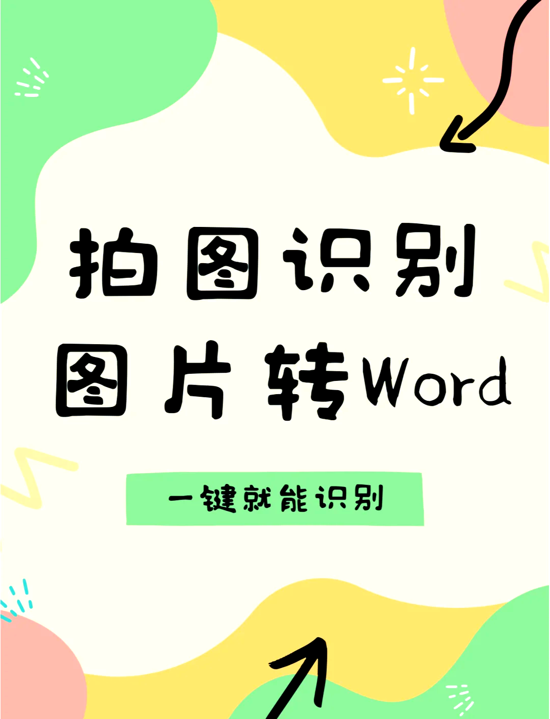 识别图片找图片=识别图片搜索的软件