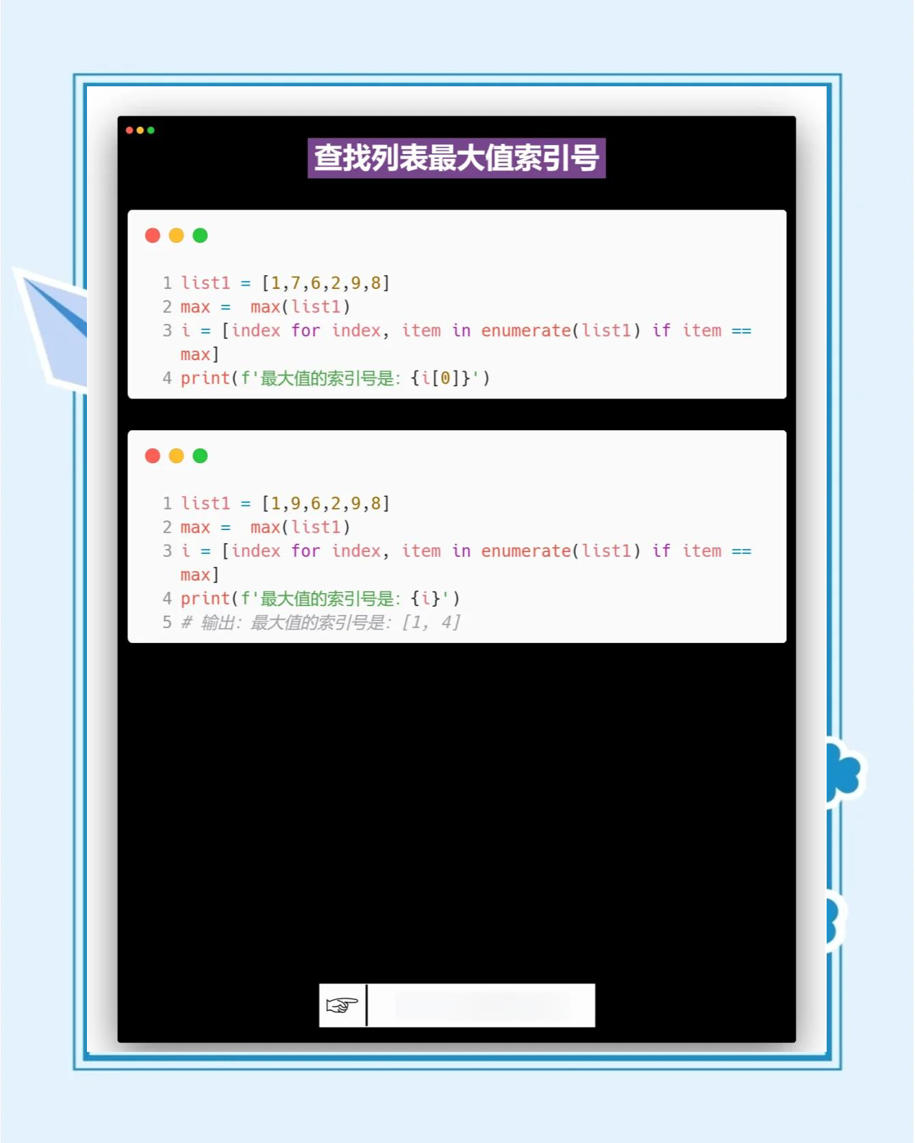 在整个python文件查找