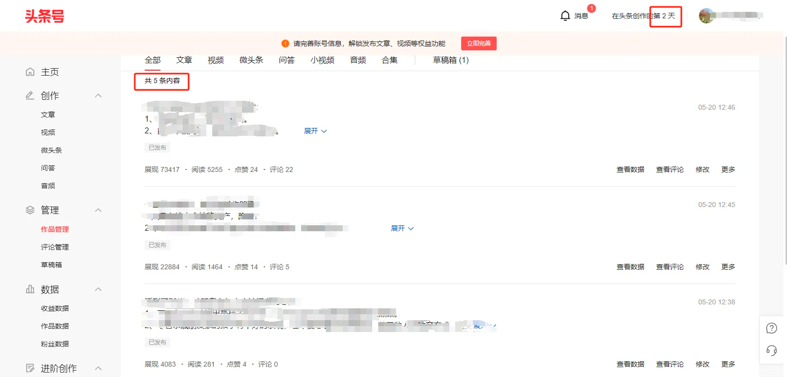 今日头条注册账号(今日头条注册账号介绍怎么写)