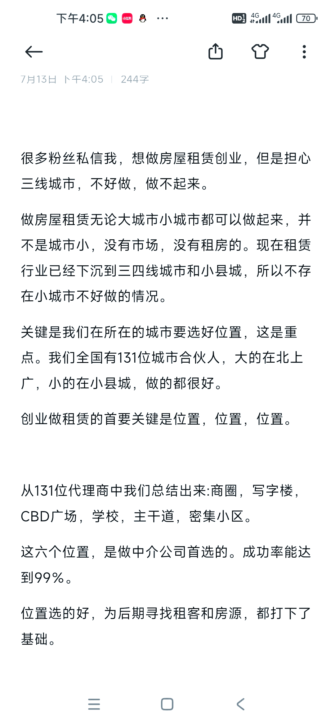 三四线城市做什么挣钱快(三四线城市做什么最有前景)
