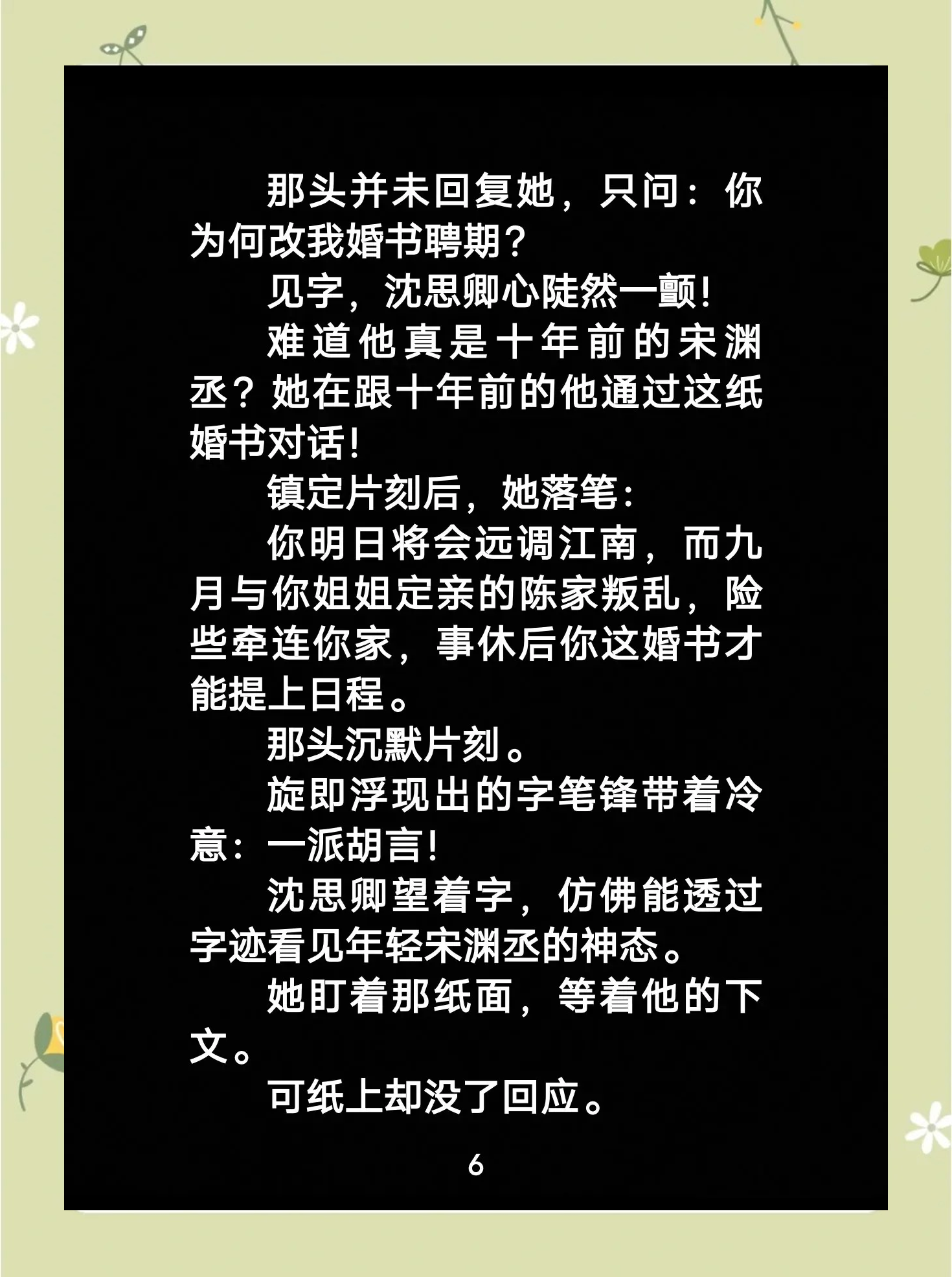回到过去小说完整版