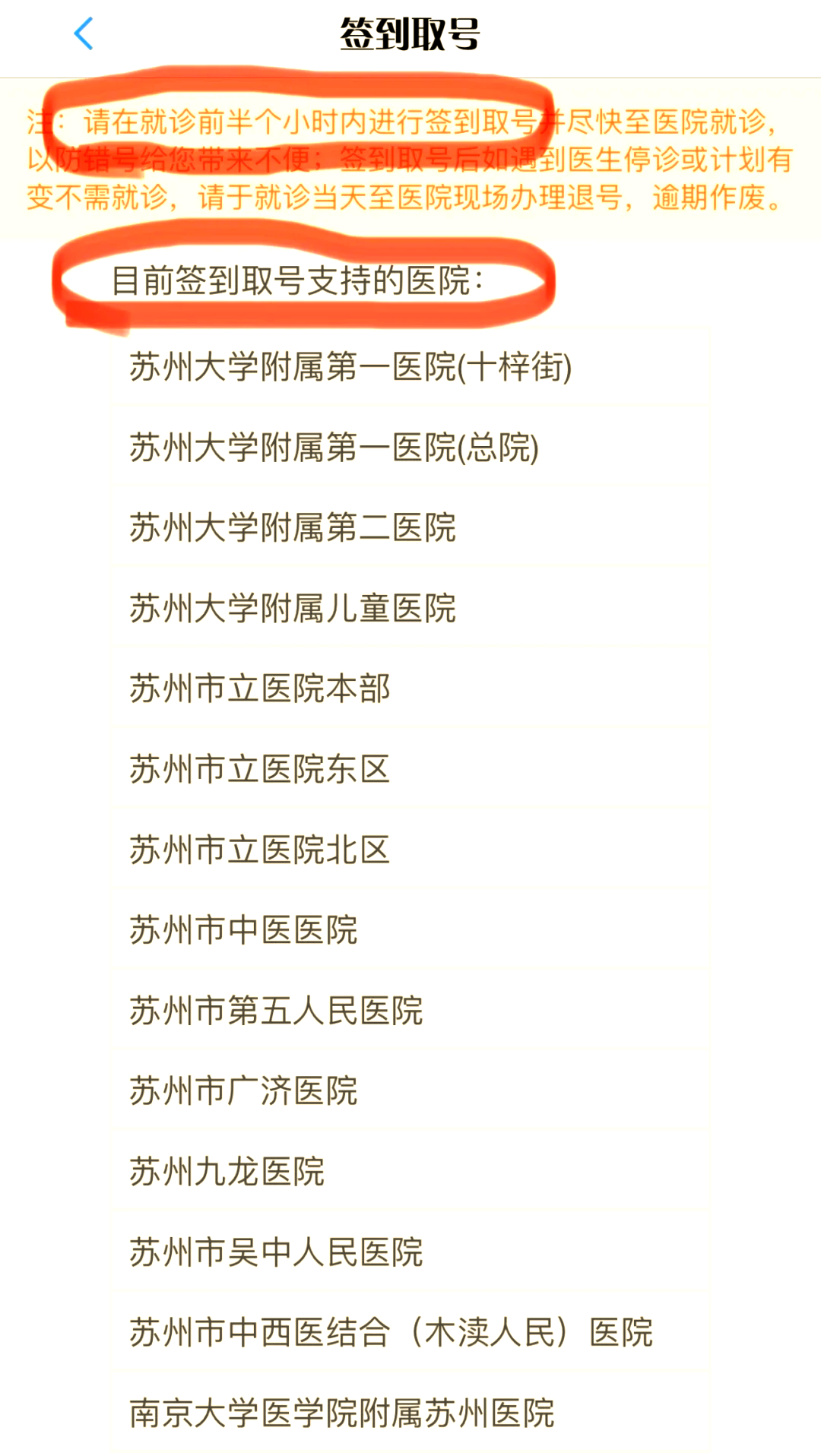 包含航天總醫院空軍總醫院、昌平區號販子代掛號，交給我們，你放心的詞條