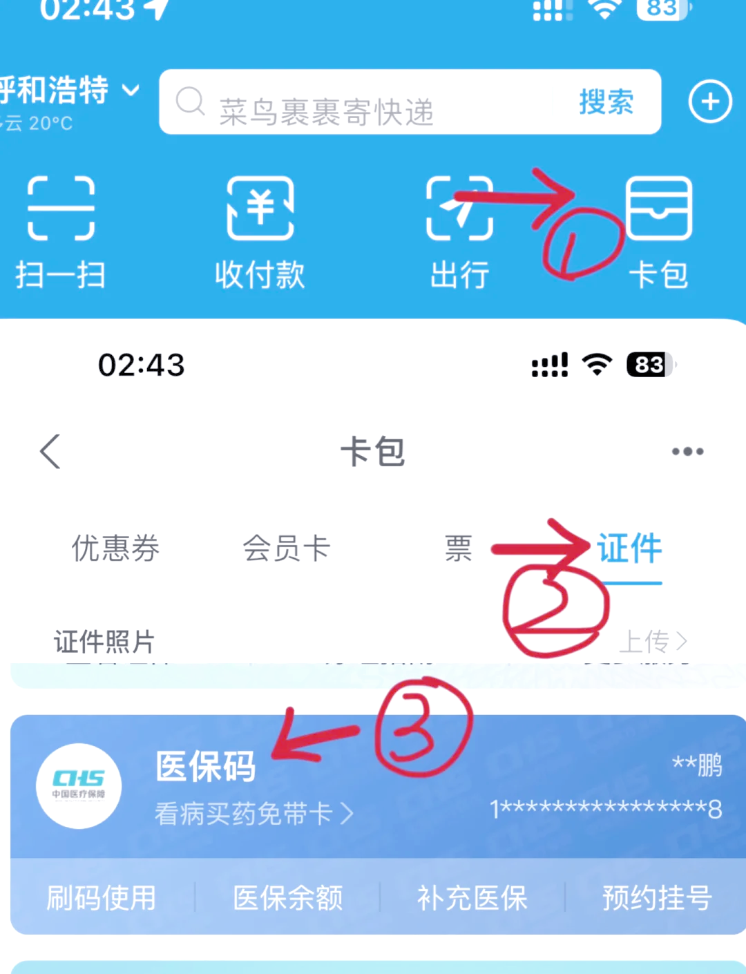 包含北京中西醫結合醫院