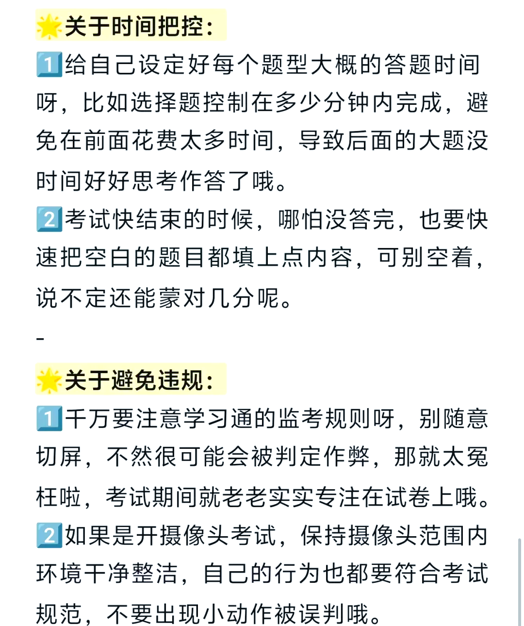 学习通答题战役答案的简单介绍