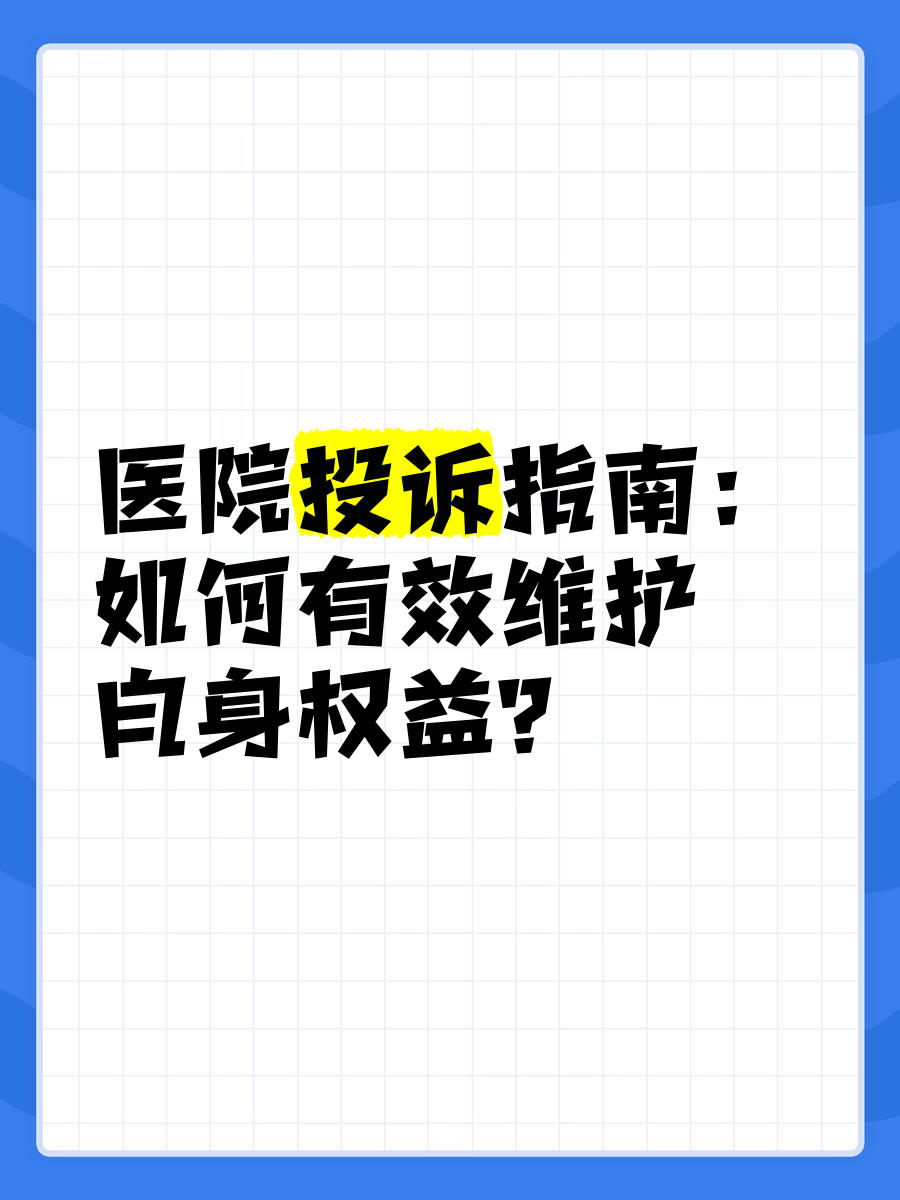 包含北京东直门中医院、协助就诊号贩子一个电话帮您解决所有疑虑的词条