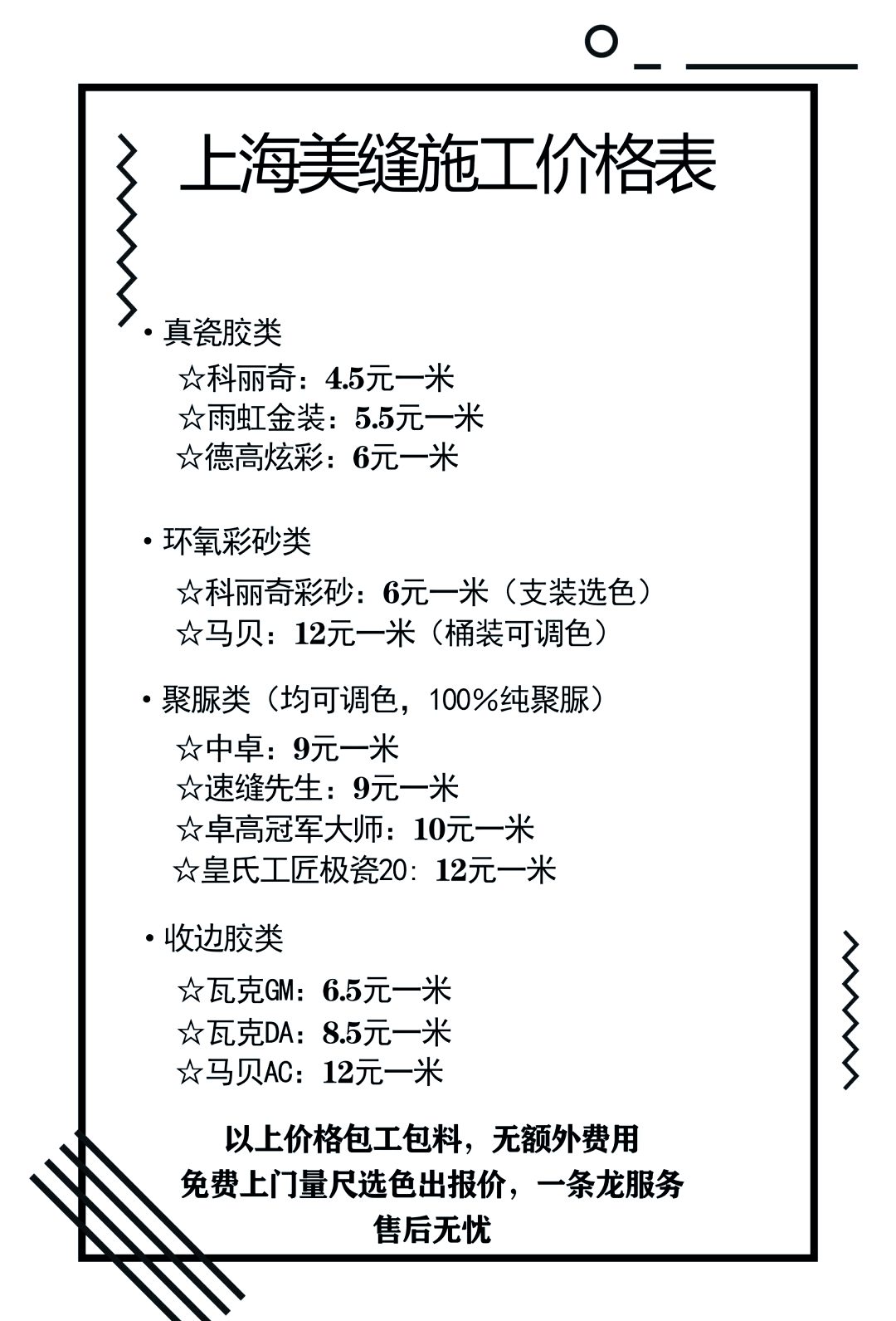 格莱美瓷砖价格表