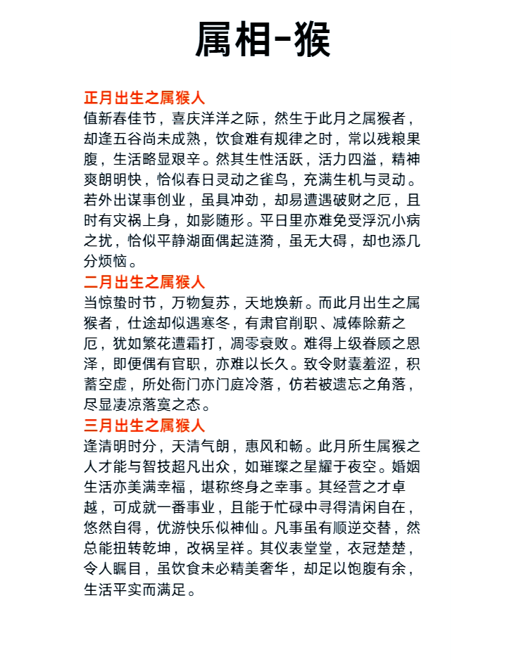 属猴的人考科目吉日(属猴人在2021年考驾照如何)