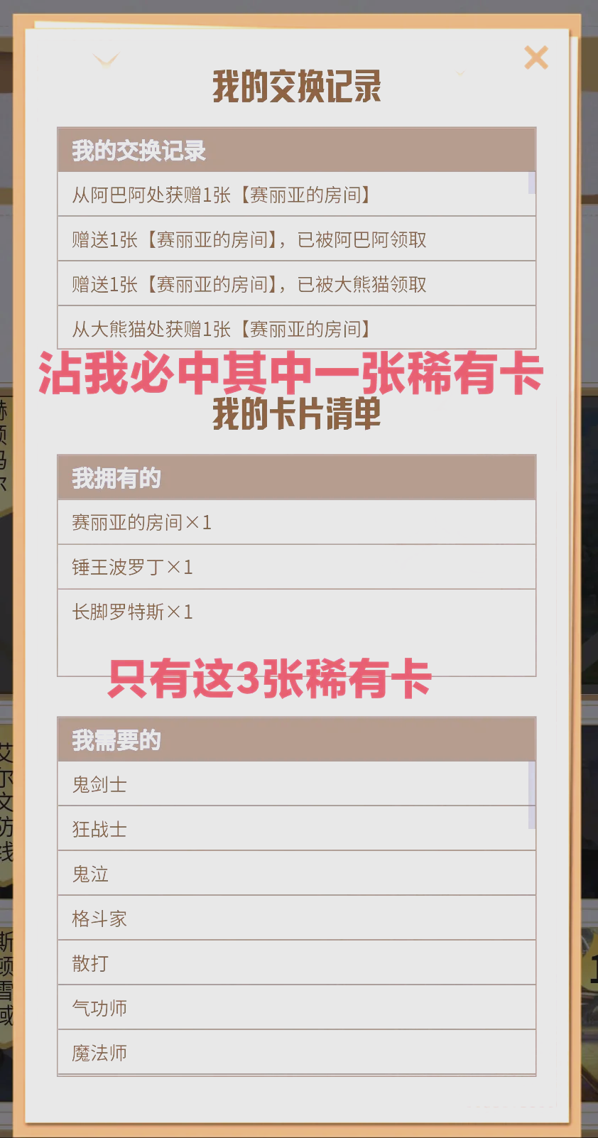 dnf稀有卡片价目表