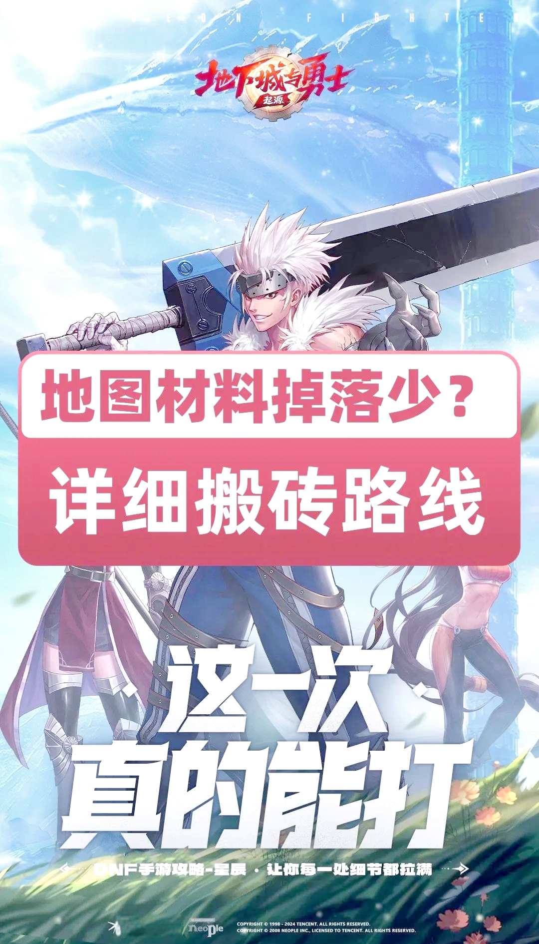 材料与装备的处理