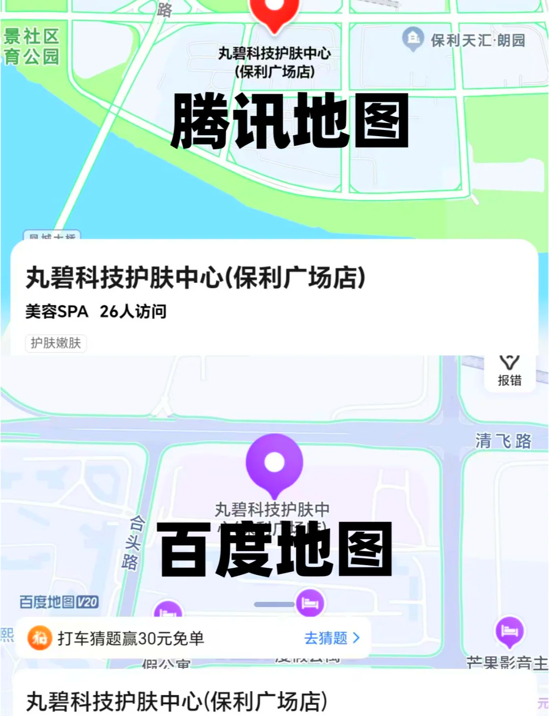 怎样在地图添加自己的店铺=怎么在地图上添加自己店铺位置