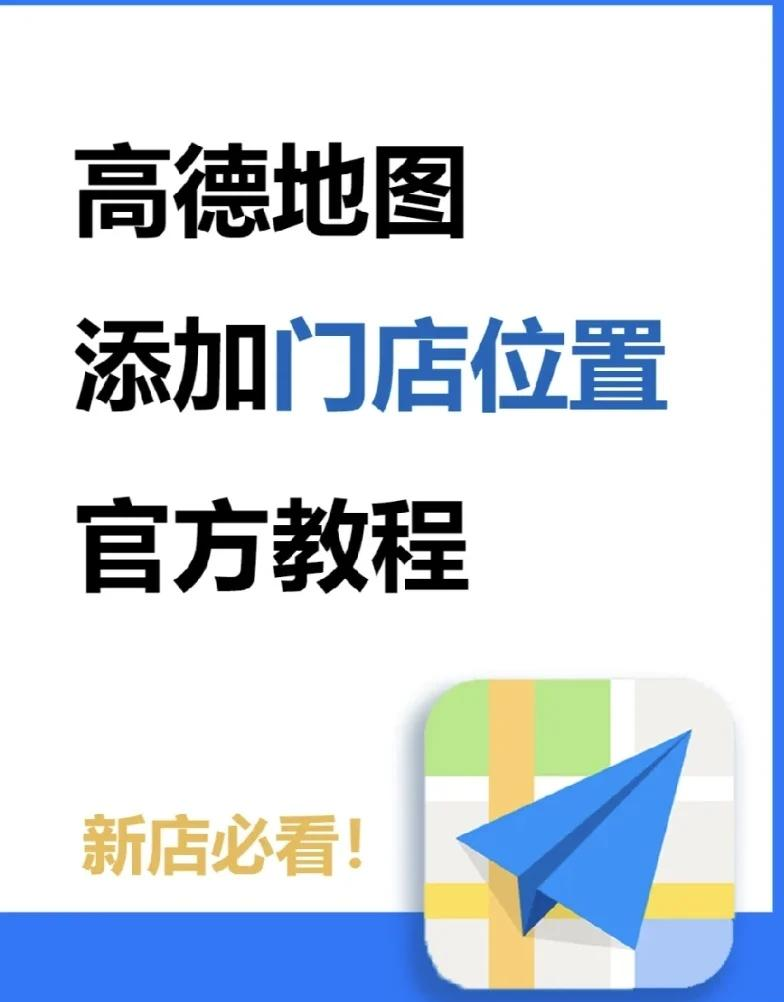 地图添加位置收费吗=地图添加地点是永久的吗