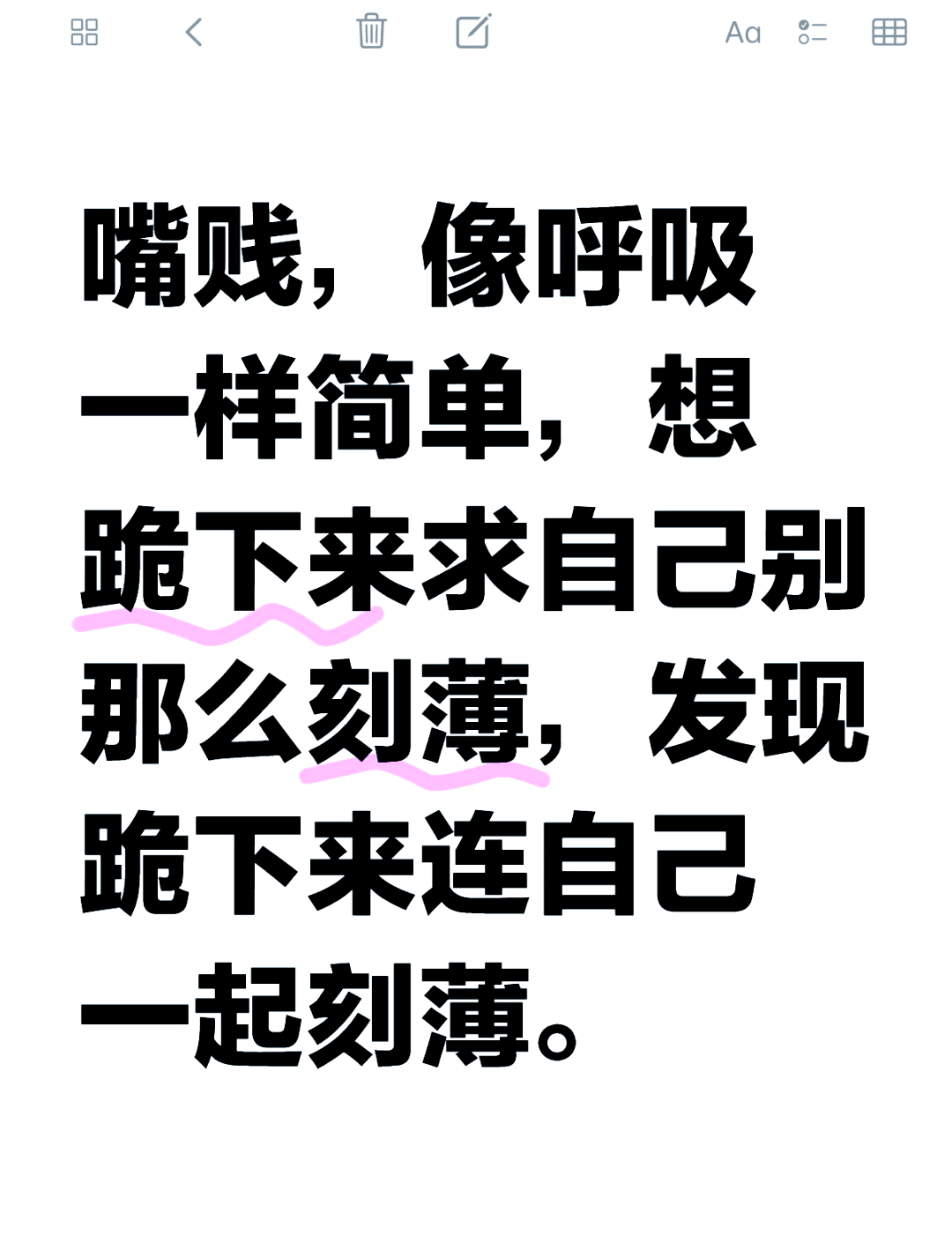 贱的意思是好是坏(贱的意思是什么意思)