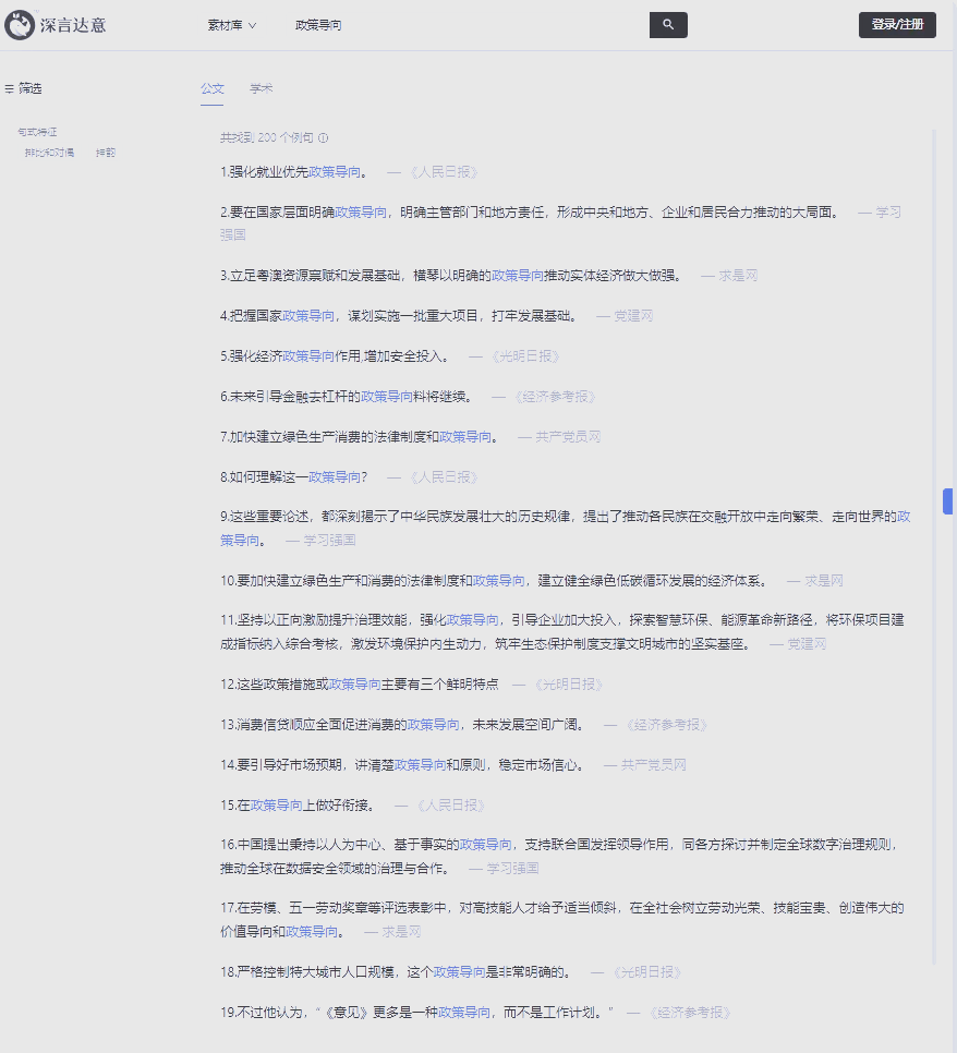 热门小众网站推荐_小众网站是什么意思