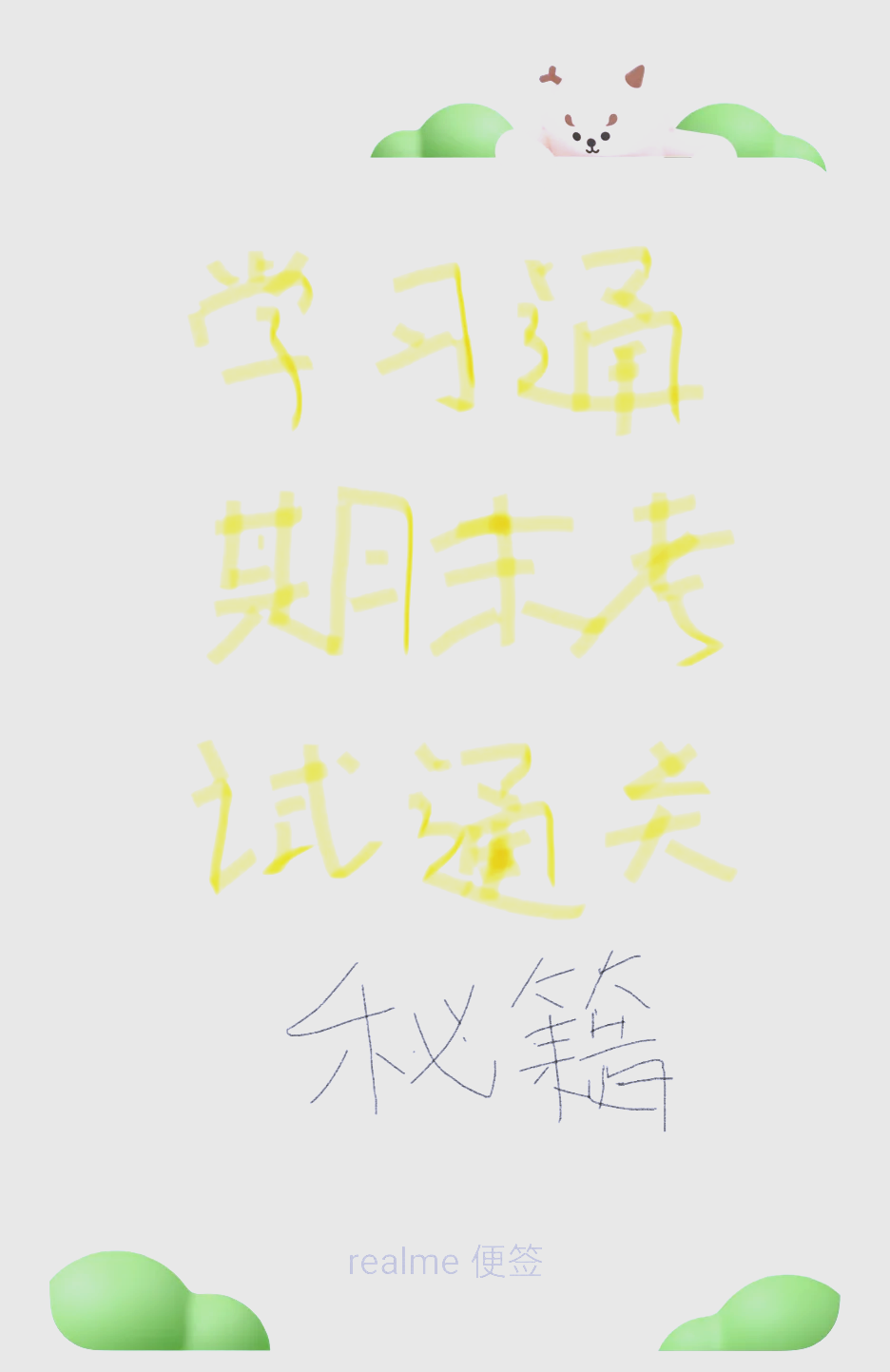 包含学习通复习巩固的词条