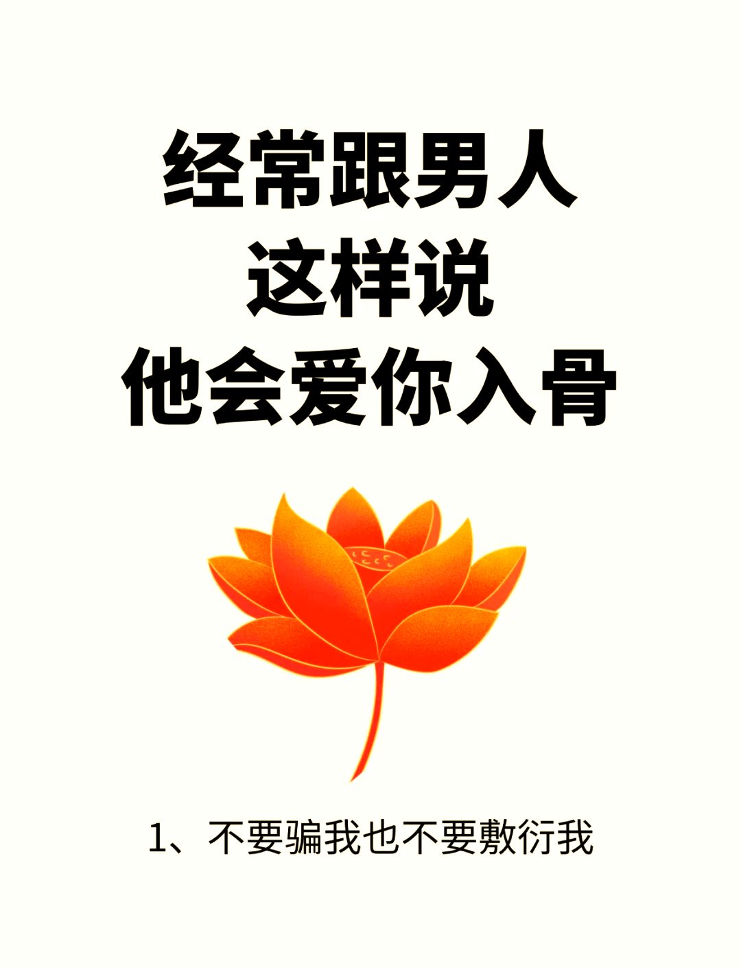 男人已经喜欢你入骨的表现