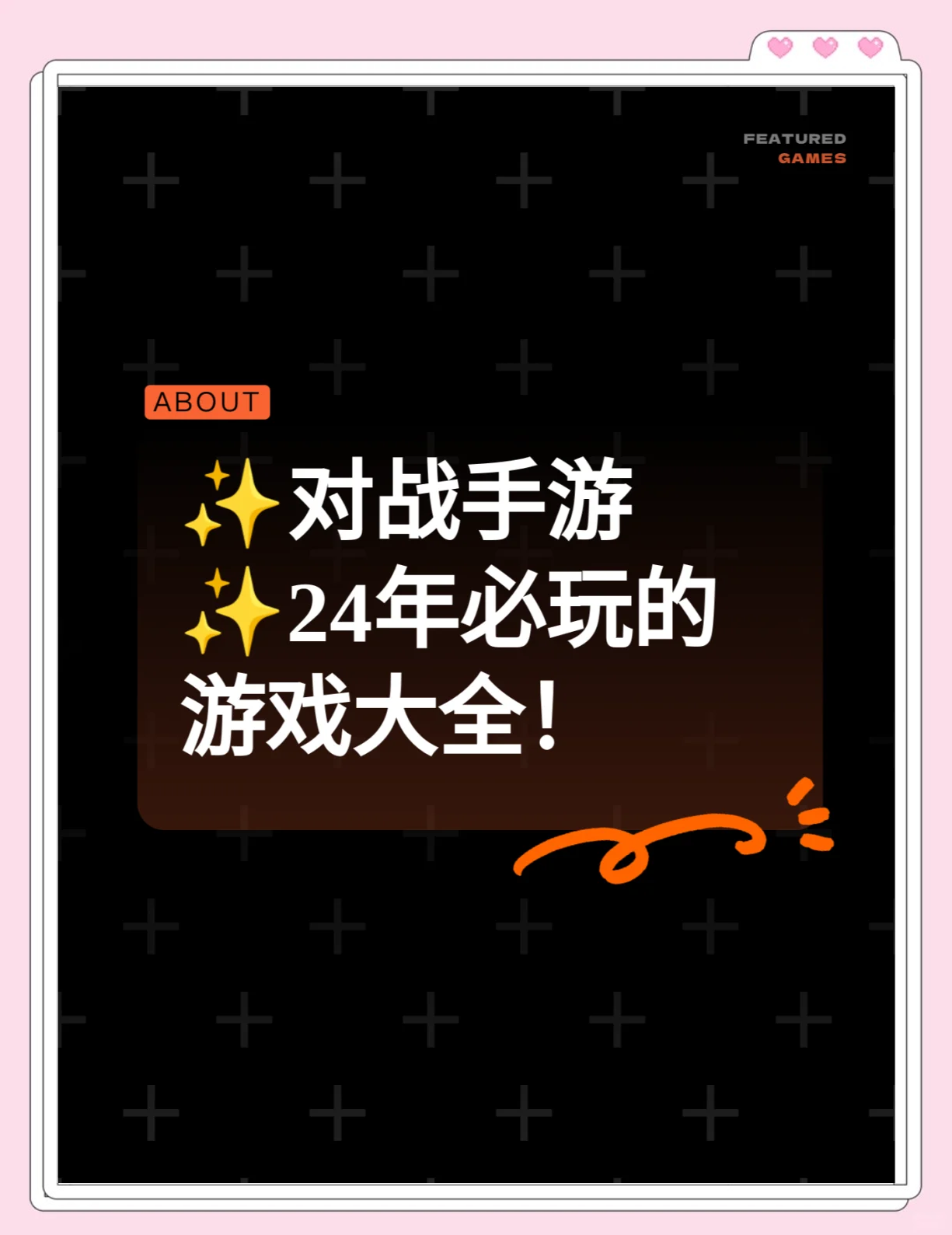 手机对战小游戏推荐(手机对战小游戏推荐知乎)