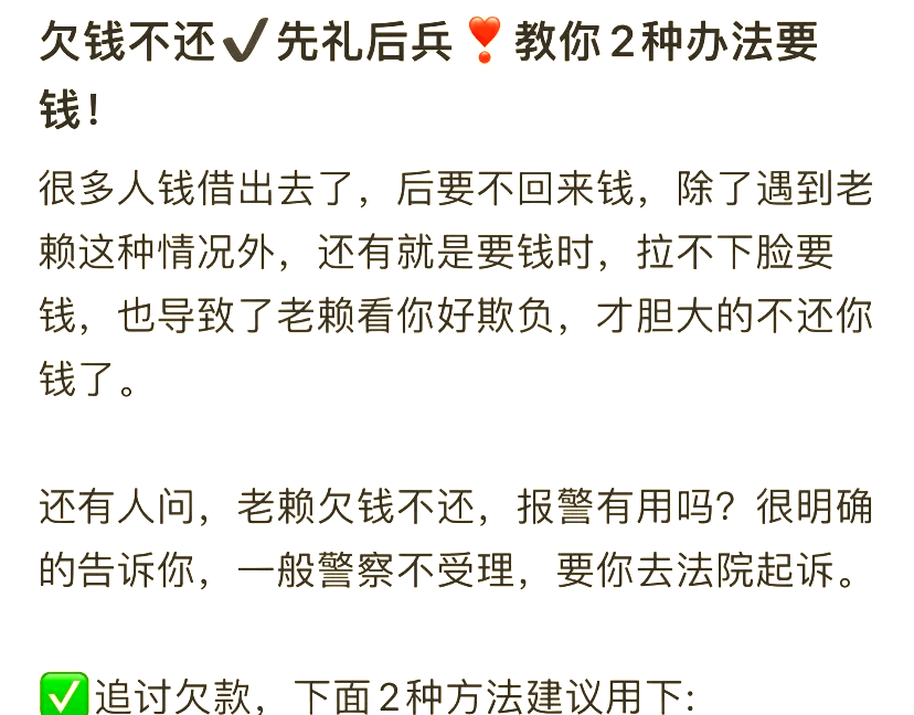 怎么上门讨债不违法