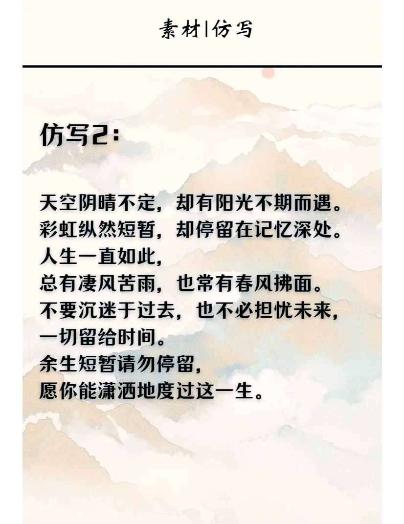 高考排比句仿写训练（议论性作文适用）的简单介绍