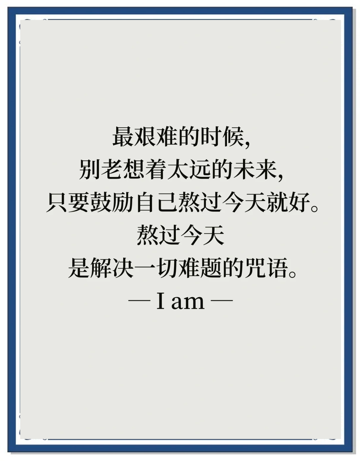 自我激励八个字生活的句子(自我激励八个字生活的句子有哪些)